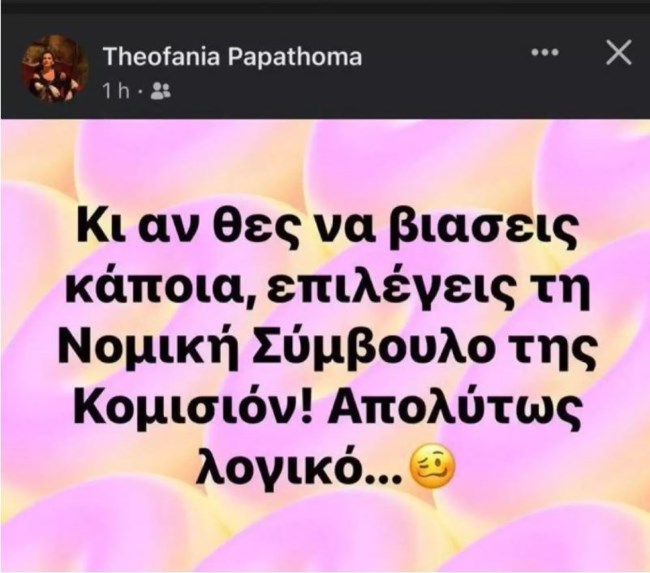 Θεοφανία Παπαθωμά για Γεωργούλη: "Αν θες να βιάσεις κάποια, επιλέγεις τη Νομική Σύμβουλο της Κομισιόν! Απολύτως λογικό..."