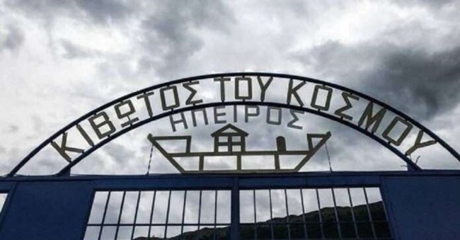 "Κιβωτός του Κόσμου, όπως Άουσβιτς": Η ατάκα της Λιάνας Κανέλλη για την είσοδο της δομής στα Γιάννενα