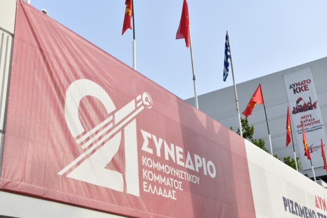 ΚΚΕ