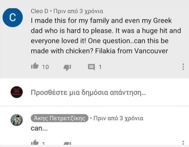 πετρετζικης
