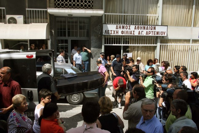 σεργιανοπουλος