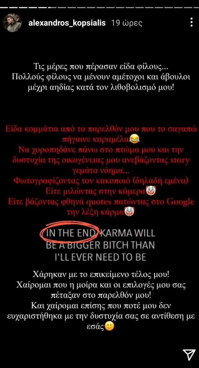 κοψιαλης