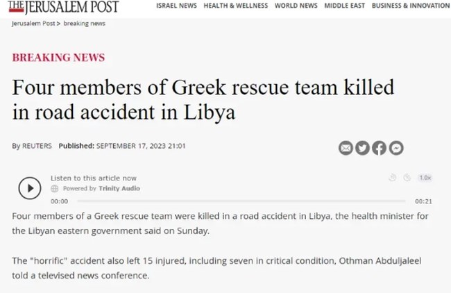 Λιβύη Ελληνική Αποστολή