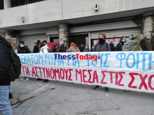 κατάληψη ΑΠΘ