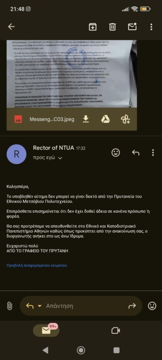 ΦΟΙΤΗΤΕΣ