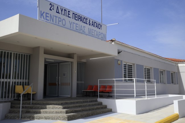 ΚΕΝΤΡΟ ΥΓΕΙΑΣ ΜΕΓΑΡΑ