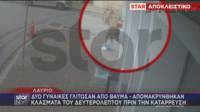λαυριο