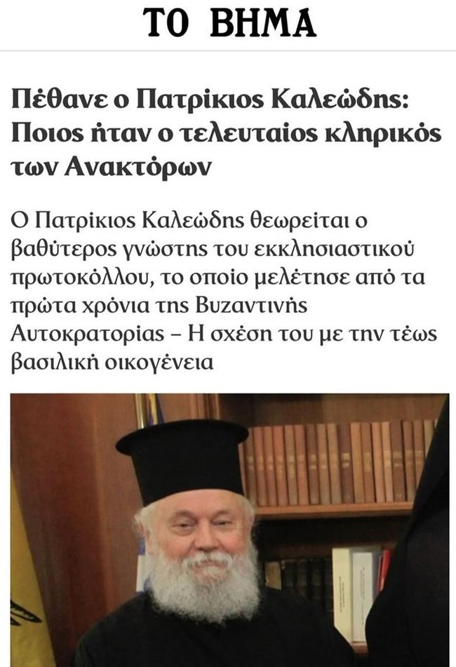 "Ήταν το στήριγμά μας": Συντετριμμένη η Άννα Μαρία για τη νέα απώλεια για την τέως βασιλική οικογένεια