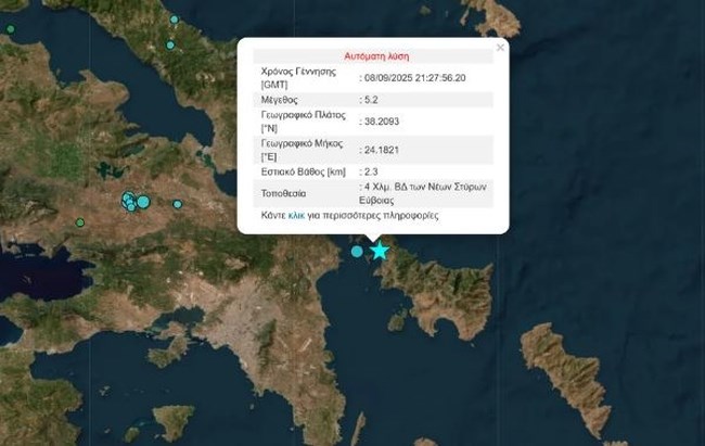 Ισχυρός σεισμός 5,2 Ρίχτερ στα Νέα Στύρα Ευβοίας - Ταρακουνήθηκε η Αττική