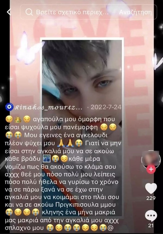 ΑΜΑΛΙΑΔΑ ΜΩΡΟ