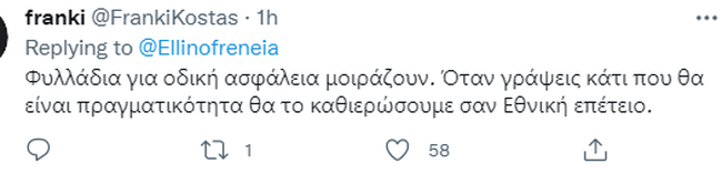 Tweet