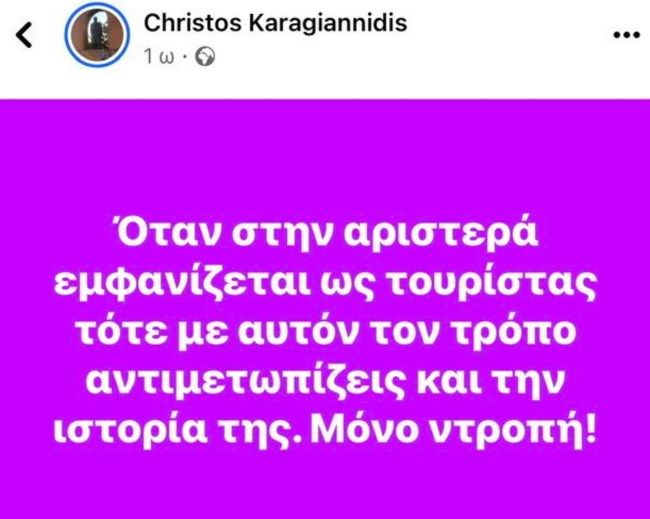 ΚΑΡΑΓΙΑΝΝΙΔΗΣ