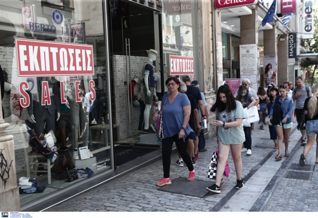 εκπτώσεις