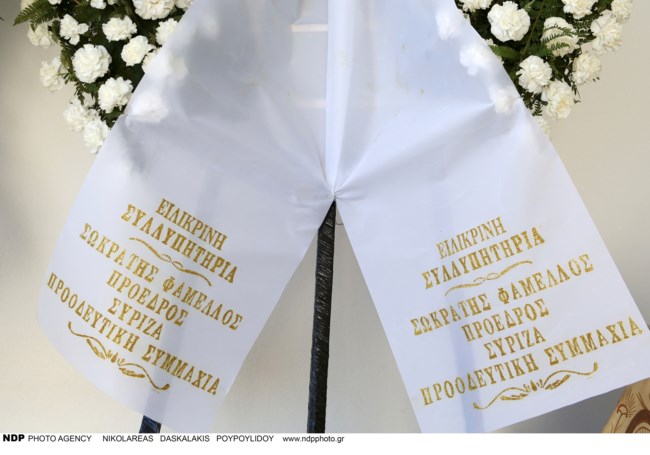 κηδεια παπαδακη στεφανια