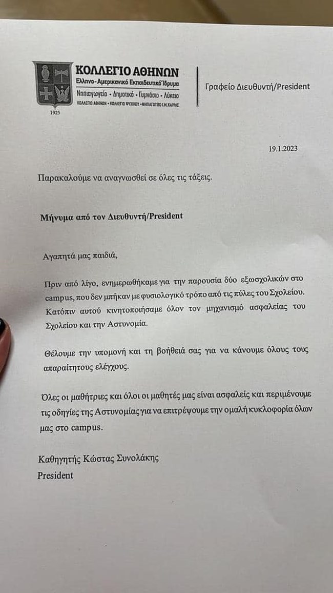 κολλέγιο