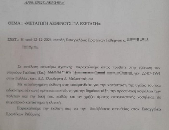 Κρήτη Δολοφονία
