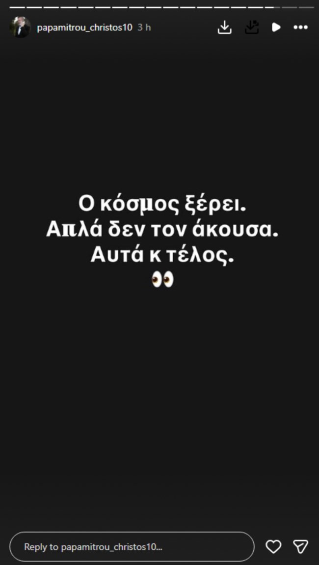 ΗΛΙΑΔΗ ΠΑΠΑΜΗΤΡΟΥ