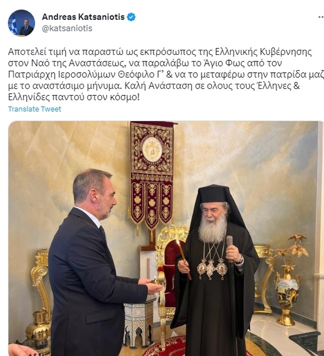 Ανδρέας Κατσανιώτης