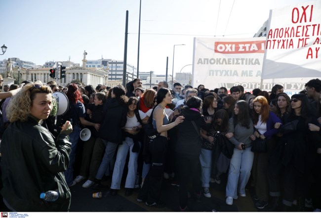 ΠΑΝΕΚΠΑΙΔΕΥΤΙΚΟ ΣΥΛΛΑΛΗΤΉΡΙΟ
