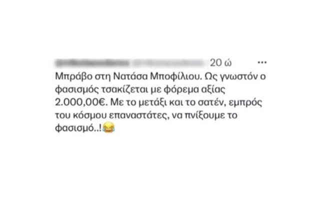 Η Νατάσα Μποφίλιου απαντά για το "ακριβό επαναστατικό" φόρεμα στη συναυλία: Εκανε 148 ευρώ όχι 2.000...