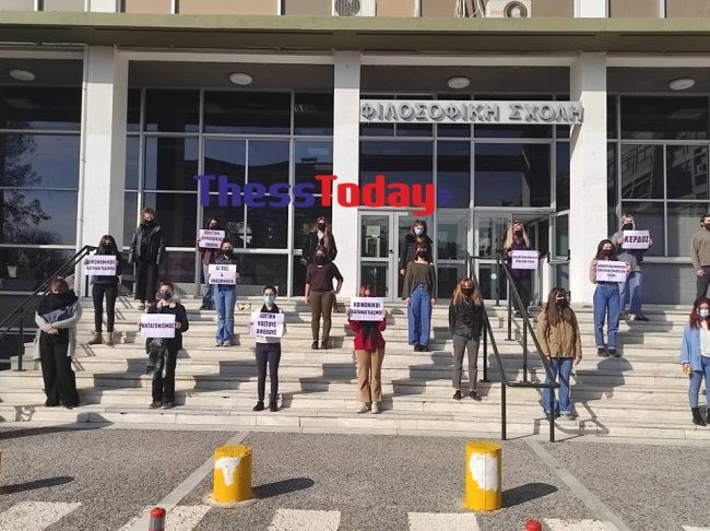 ΑΠΘ: Φοιτήτριες "σπάνε τη σιωπή" - Διαμαρτυρία με μαύρα μαντίλια για την παρενόχληση γυναικών