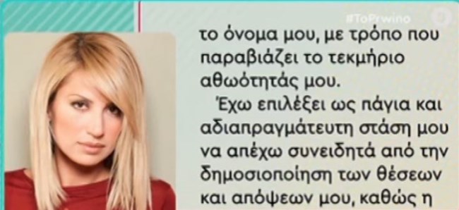 μαρια ηλιάκη