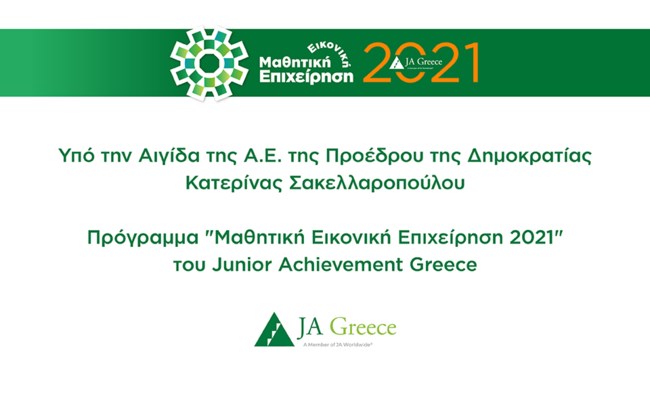 ΑΙΓΙΔΑ ΠτΔ JA GREECE