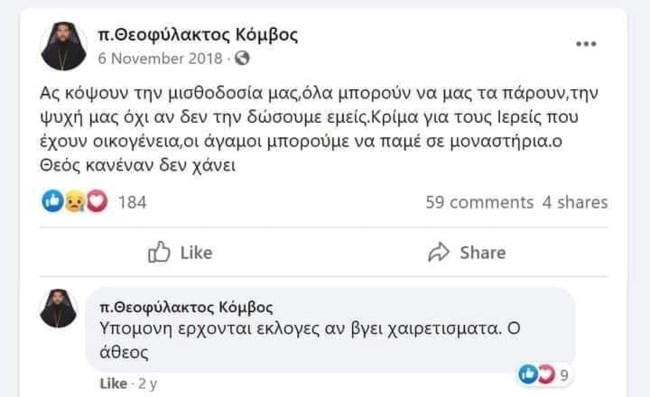 Σέρρες