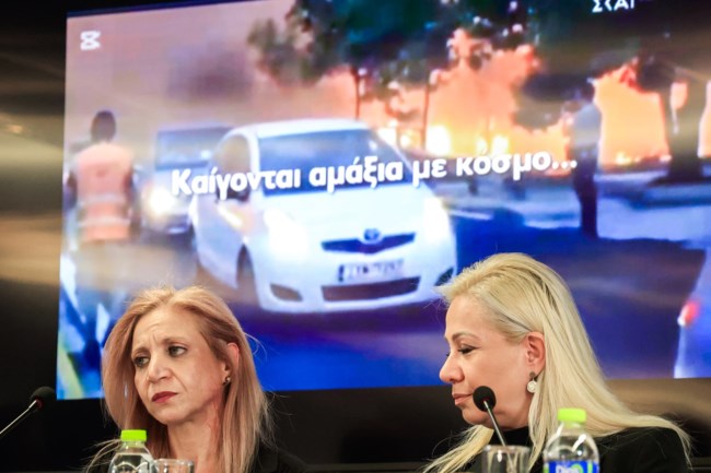 Συνέντευξη τύπου για την τραγωδία στο Μάτι