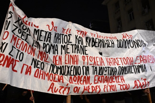 Πoρεία για Γρηγορόπουλο