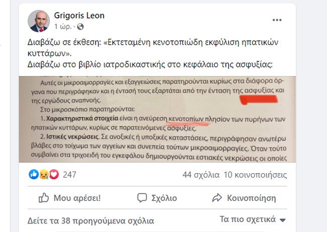 ΛΕΩΝ