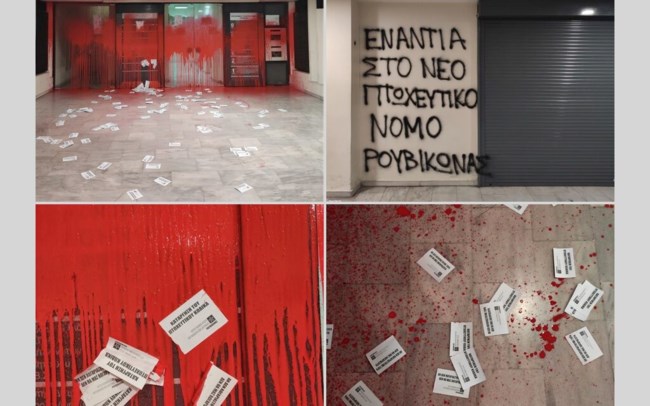 Κορονο-βόλτες Ρουβίκωνα σε 5 εφορίες της Αττικής: Πέταξαν μπογιές και τρικάκια [εικόνες]