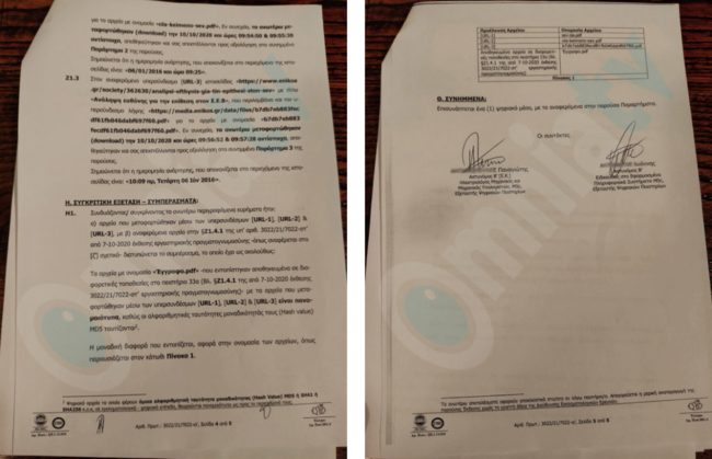 Φιάσκο η σύλληψη 42χρονου για τρομοκρατία στο Κουκάκι - Η προκήρυξη δεν ήταν δική του