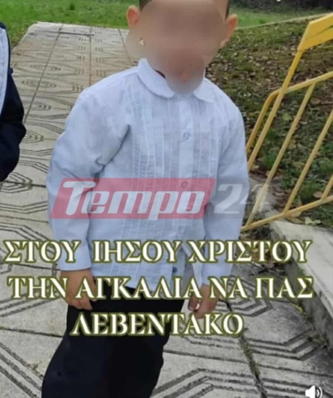 Αχαΐα: Από ανακοπή ο θάνατος του 3χρονου - Επεσαν με τον θείο του αγκαλιά από τη μάντρα 2 μέτρων