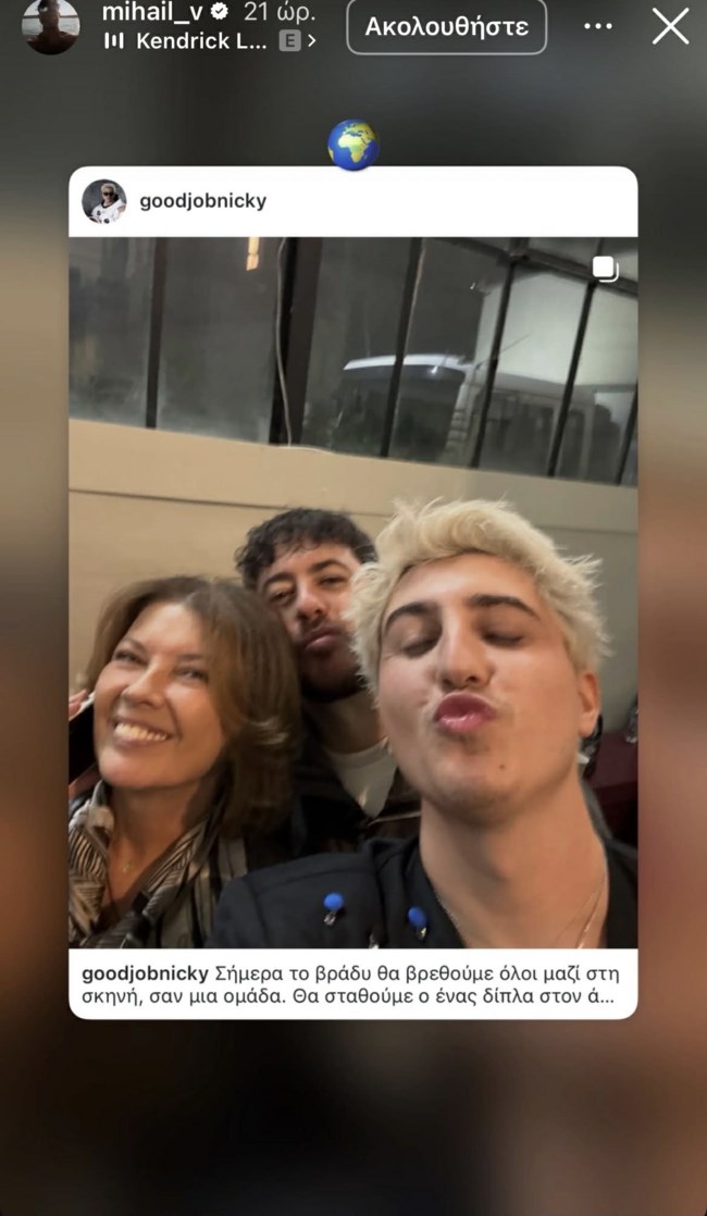 Σοφία Αλιμπέρτη: Δίπλα στον γιο της, Good job Nicky στον ελληνικό τελικό της Eurovision