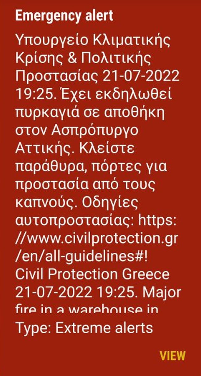 Φωτιά στον Ασπρόπυργο