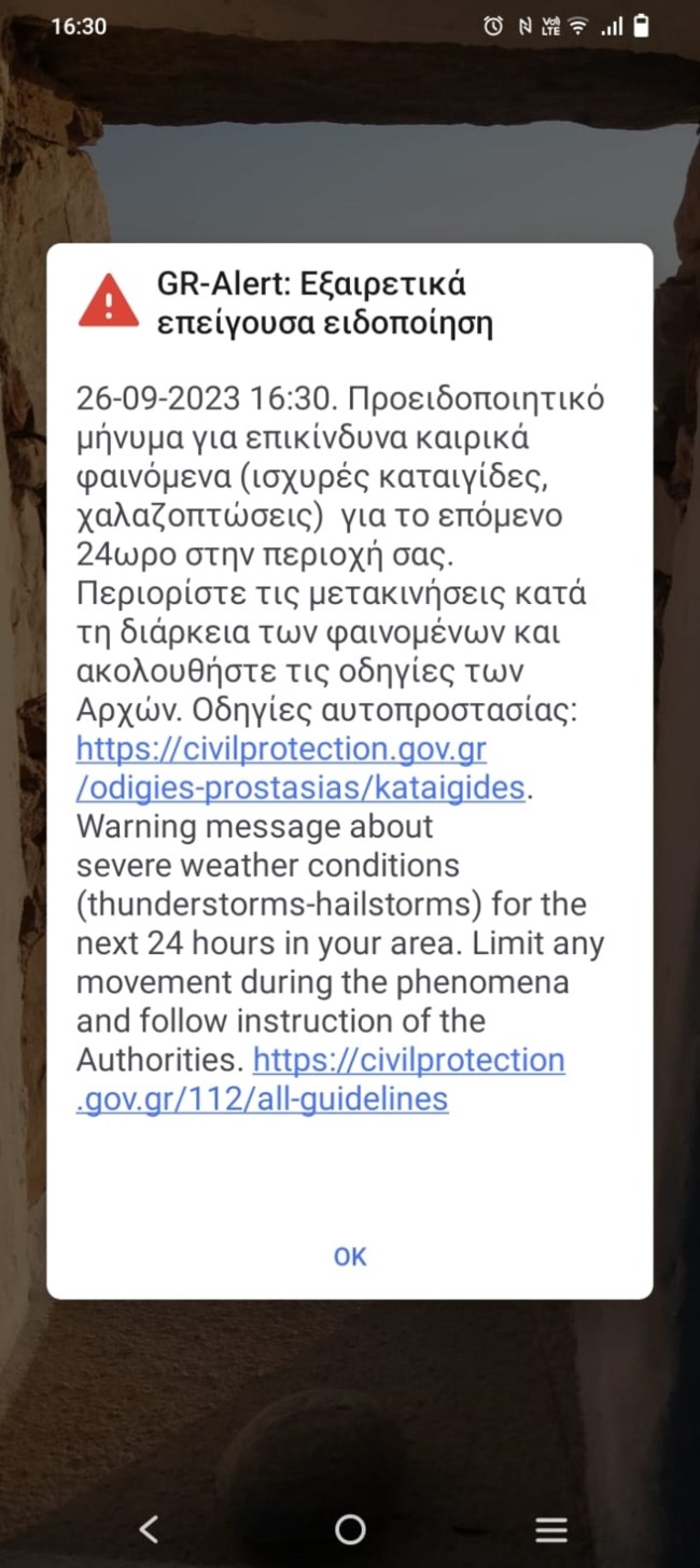 Κακοκαιρία Elias: Mήνυμα 112 σε Αχαΐα, Καρδίτσα, Κεφαλονιά, Ζάκυνθο και Ιθάκη - Επικίνδυνα καιρικά φαινόμενα το επόμενο 24ωρο