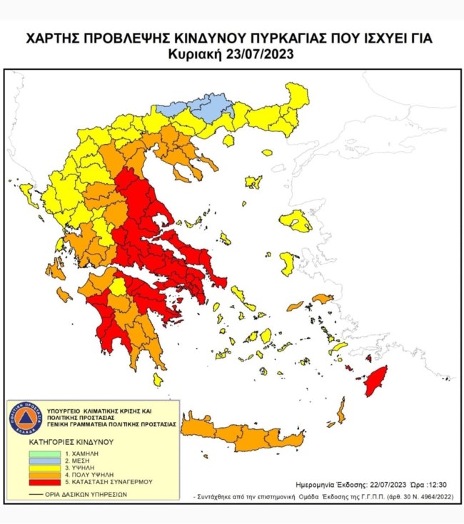 Χάρτης προβλέψεων πυρκαγιά 23/07/2023