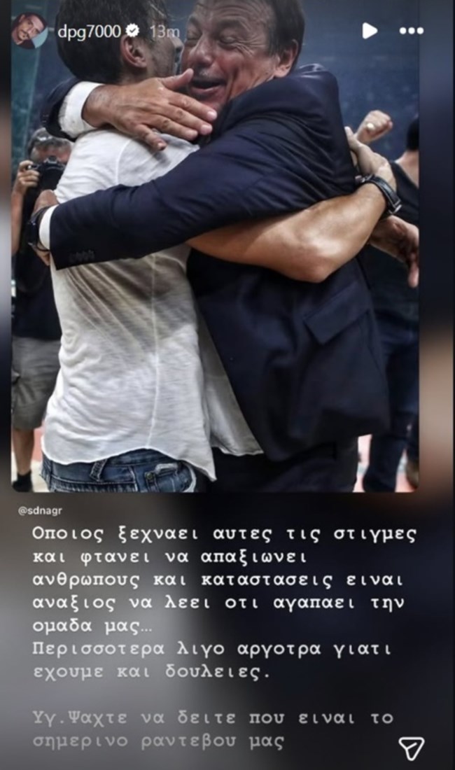 Παναθηναϊκός: Ανατροπή με τον Αταμάν - Μένει στον πάγκο ο Τούρκος τεχνικός, δεν θα γίνει το ραντεβού με Γιαννακόπουλο