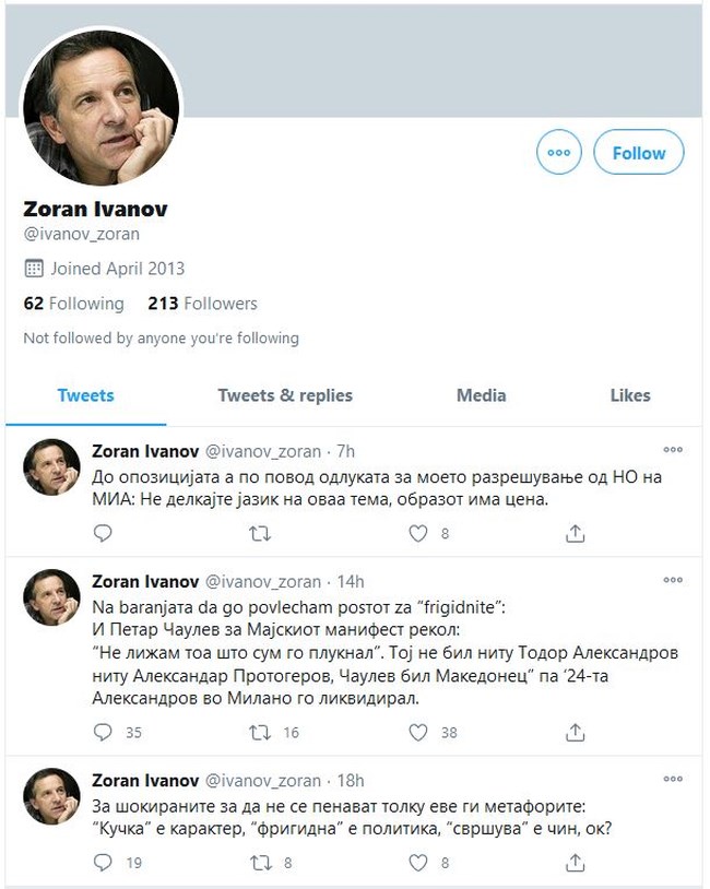 Σκόπια: "Καρατομήθηκε" ο πρόεδρος του κρατικού πρακτορείου ειδήσεων για σεξιστική ανάρτηση κατά Μπακογιάννη