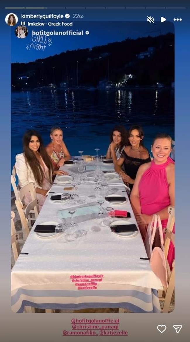 ΚΙΜΠΕΡΛΙ ΓΚΙΛΦΟΙΛ ΙΟΝΙΟ