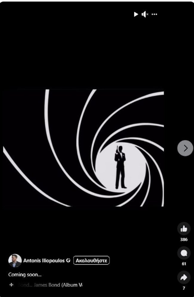 ΑΕΚ: Πώς ο ξάδελφος του ιδιοκτήτη της ΑΕΚ προανήγγειλε τη μεταγραφή του Άντονι Μαρσιάλ