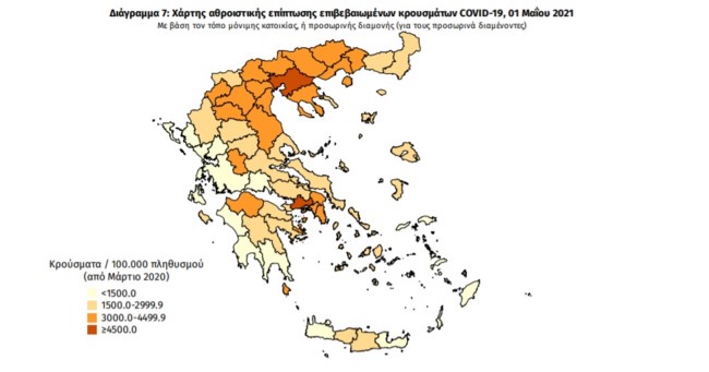 Χάρτης ΕΟΔΥ