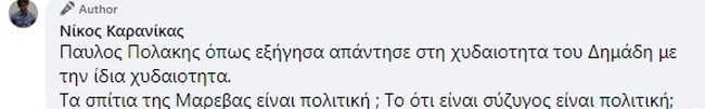 Νίκος Καρανίκας