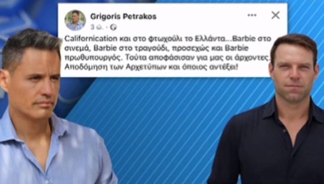 Γρηγόρης Πετράκος για την ανάρτηση μετά τη νίκη Κασσελάκη που "διέγραψε": "Την κατέβασε δημοκρατικά η πλατφόρμα"