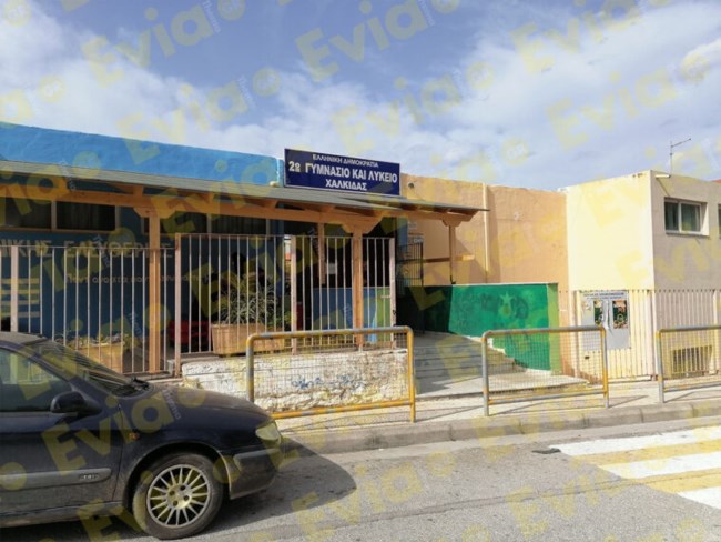 Κορονοϊός: Δύο κρούσματα στο 2ο Γυμνάσιο Χαλκίδας – Τεστ ζητούν οι καθηγητές πριν επιστρέψουν στις τάξεις [εικόνες-βίντεο]