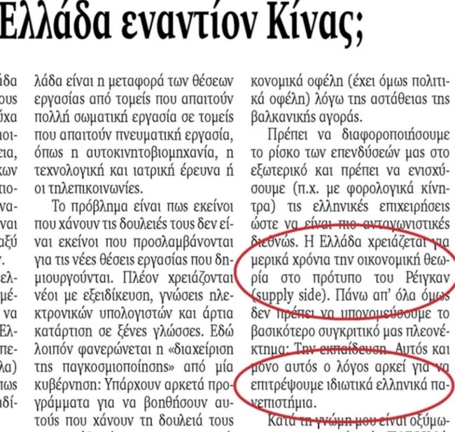 εθνικος κηρυκας