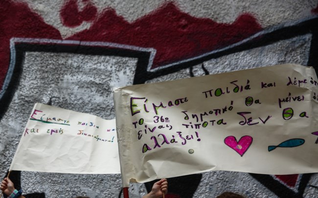 ΕΠΕΙΣΟΔΙΑ ΔΑΣΚΑΛΟΙ ΜΕΤΑΞΟΥΡΓΕΙΟ