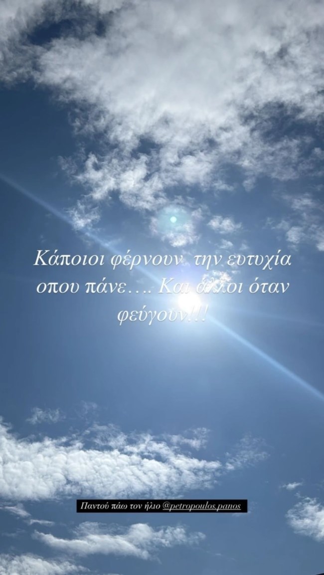 Απίστευτο καρφί του Δημήτρη Αλεξάνδρου για την Ιωάννα Τούνη: "Κάποιοι φέρνουν την ευτυχία όταν φεύγουν…"