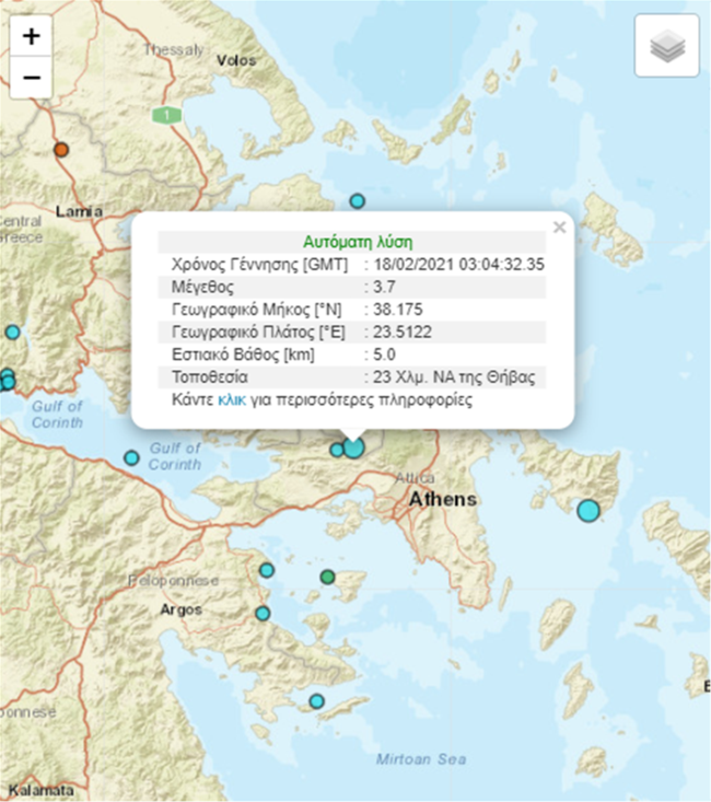 Σεισμός 3,7 Ρίχτερ στην Θήβα - Έγινε αισθητός και στην Αθήνα- Τι λένε οι σεισμολόγοι